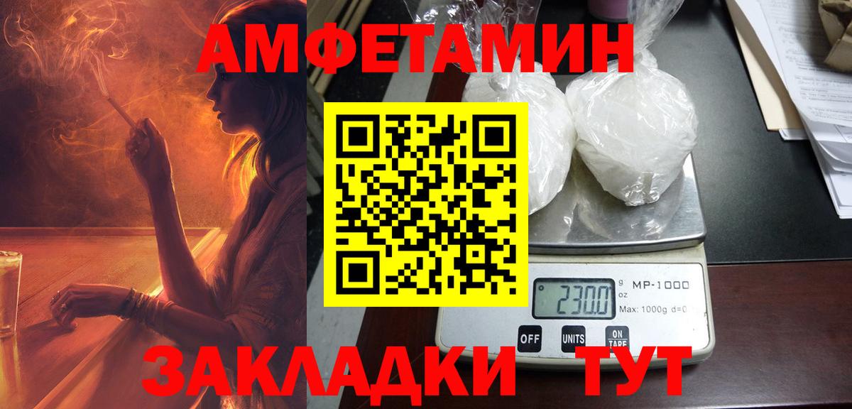 Заволжье  АМФЕТАМИН  Вход с VPN  АМФ 98%  АМФЕТАМИН 