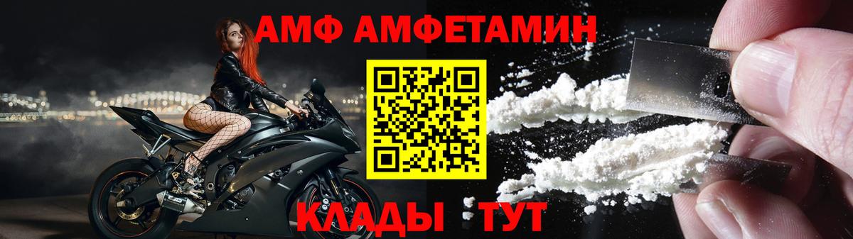 Amphetamine VHQ Заволжье