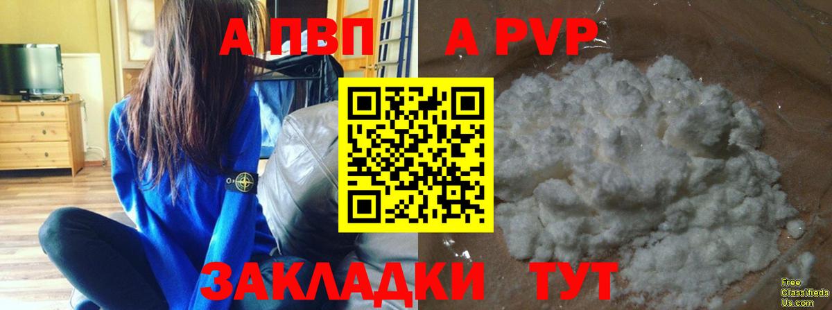 Alpha-PVP СК КРИС  APVP  Вход с VPN  Заволжье  APVP VHQ 