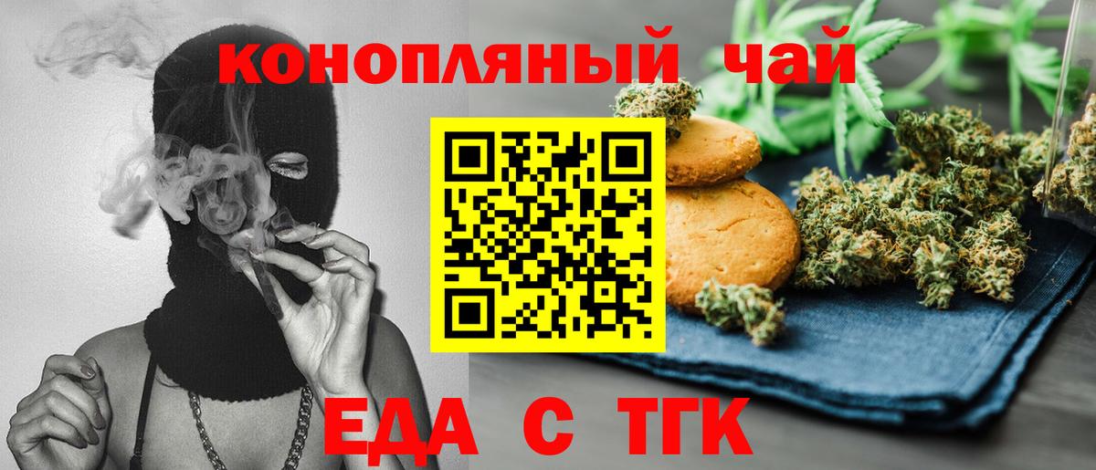 Заволжье  Еда ТГК конопля  Вход с VPN 