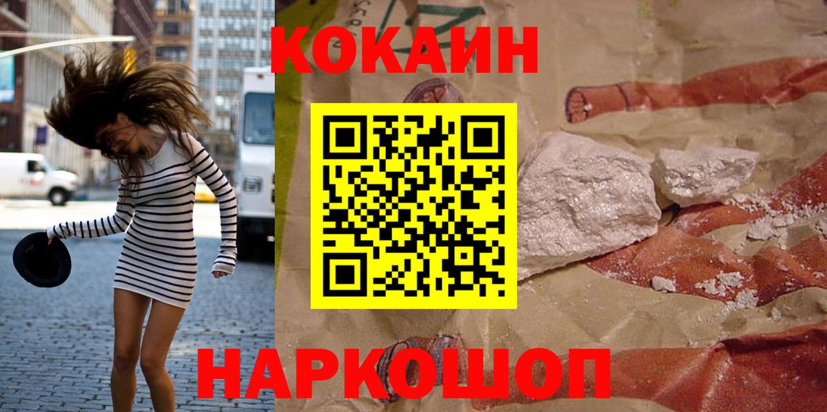 Кокаин FishScale Заволжье