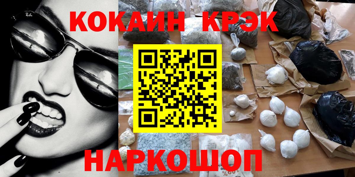 COCAIN Эквадор  Вход с VPN  Заволжье  КОКАИН Fish Scale 