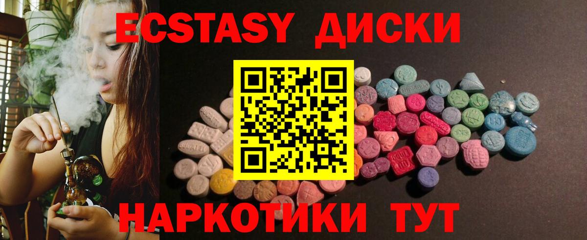 ЭКСТАЗИ круглые  ЭКСТАЗИ 300 mg  Вход с VPN  Заволжье 
