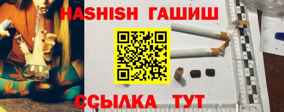ГАШ hashish  ГАШИШ Ice-O-Lator  Вход с VPN  Заволжье 