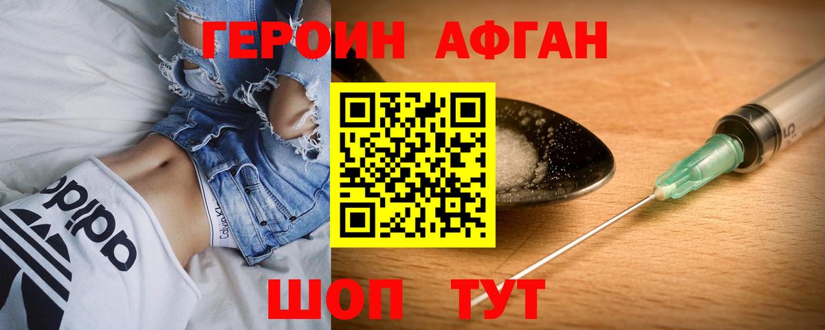 Заволжье  Героин афганец  Вход с VPN 