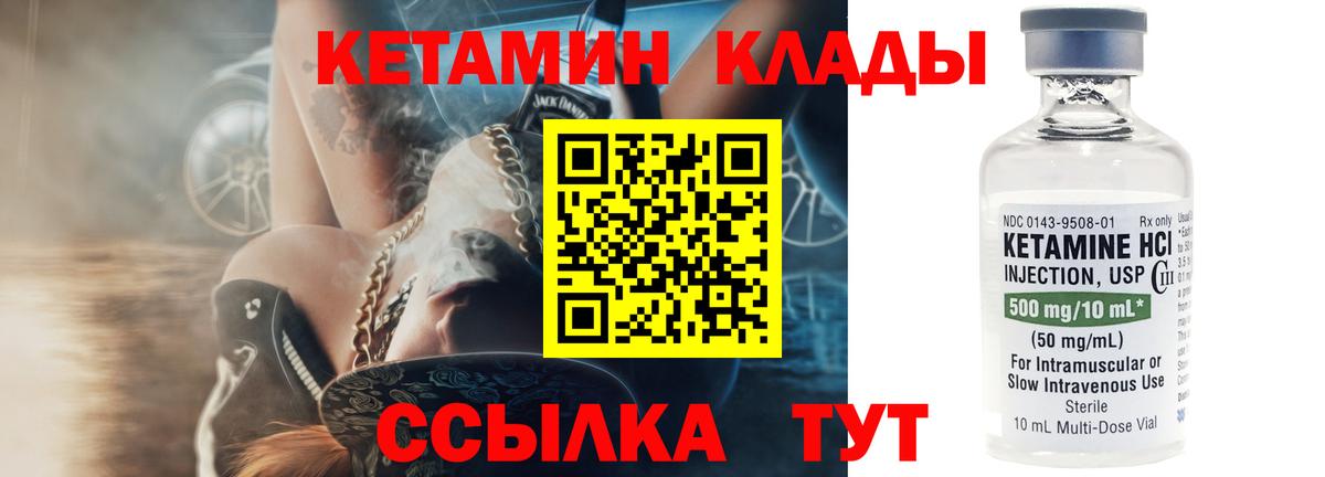 Заволжье  darknet формула  Вход с VPN  КЕТАМИН ketamine 