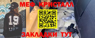 меф Ликино-Дулёво