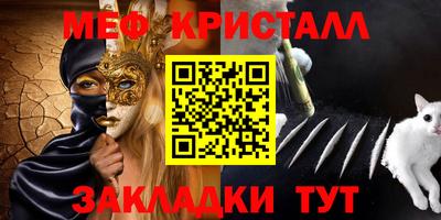 меф Ликино-Дулёво