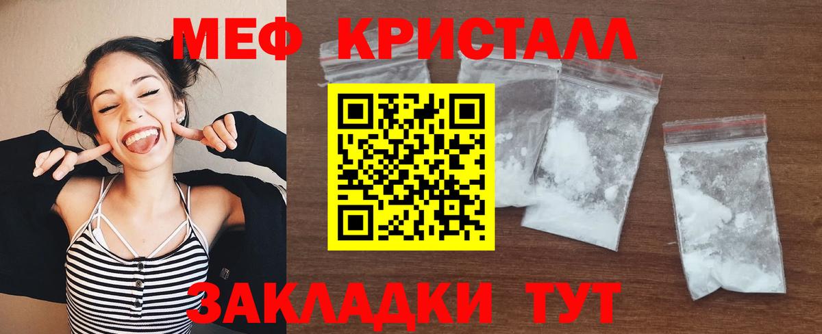 Меф Заволжье