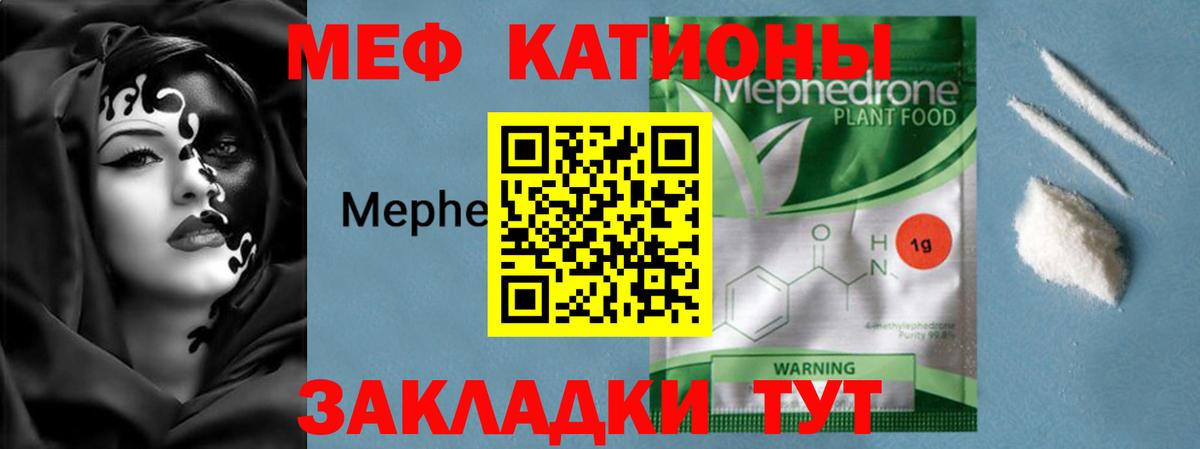 МЕФ 4 MMC  Вход с VPN  Мефедрон  Заволжье 