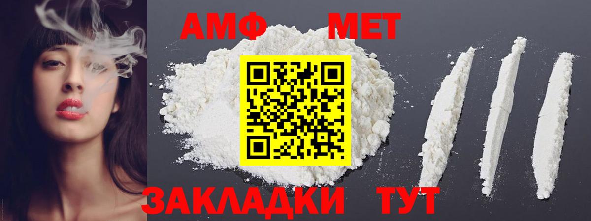 Первитин Декстрометамфетамин 99.9% Заволжье