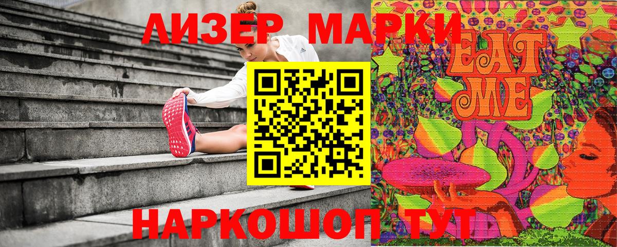 Заволжье  Марки NBOMe 1,8мг  Марки NBOMe 1,8мг  Марки NBOMe  Вход с VPN 