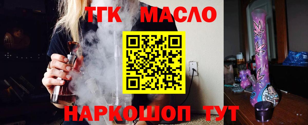 Дистиллят ТГК Wax  Вход с VPN  Заволжье 